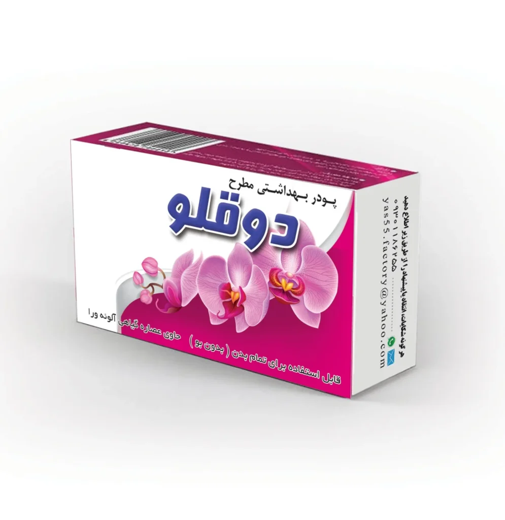 پودر بهداشتی مطرح ظرف دار دو قلو با کاردک