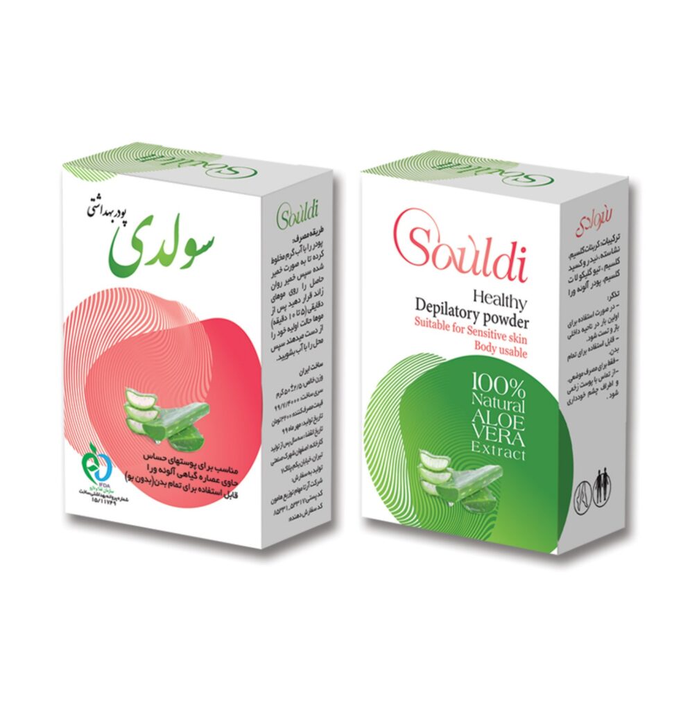 پودر بهداشتی سولدی ظرف دار