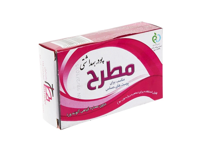 پودر بهداشتی مطرح